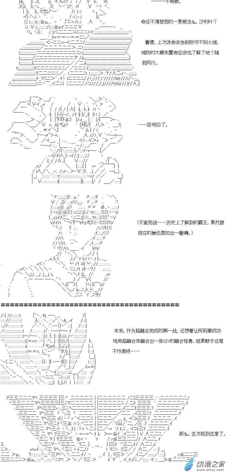【AA】咕哒子要入学决斗学院的样子82话图