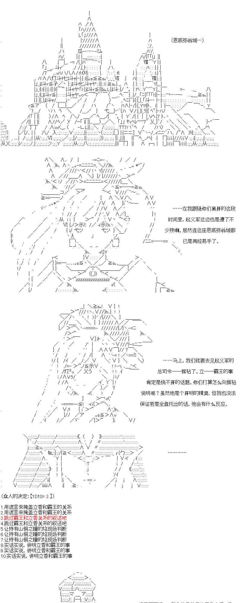【AA】咕哒子要入学决斗学院的样子83话图