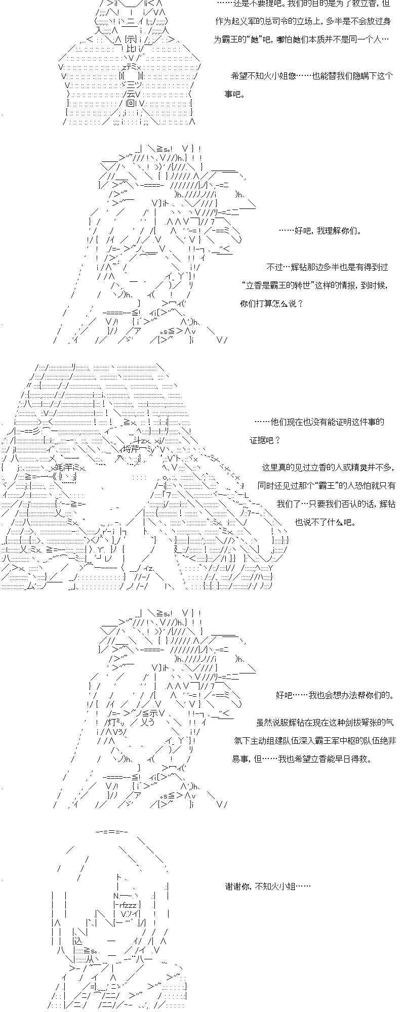 【AA】咕哒子要入学决斗学院的样子83话图