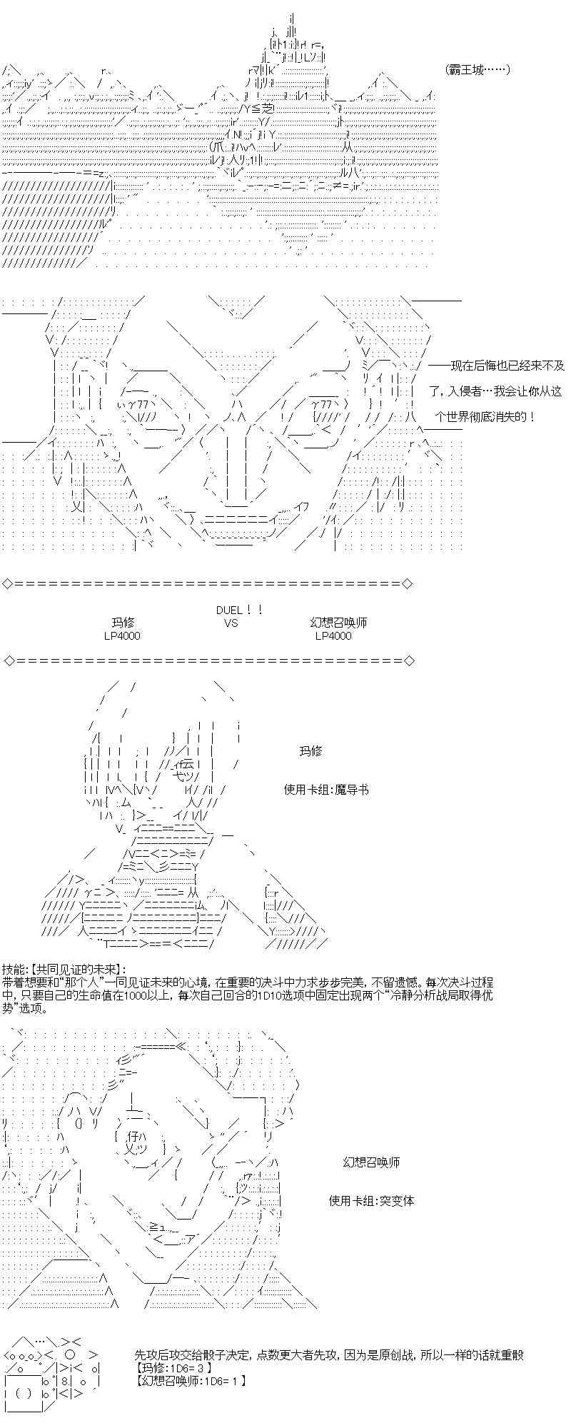 【AA】咕哒子要入学决斗学院的样子85话图