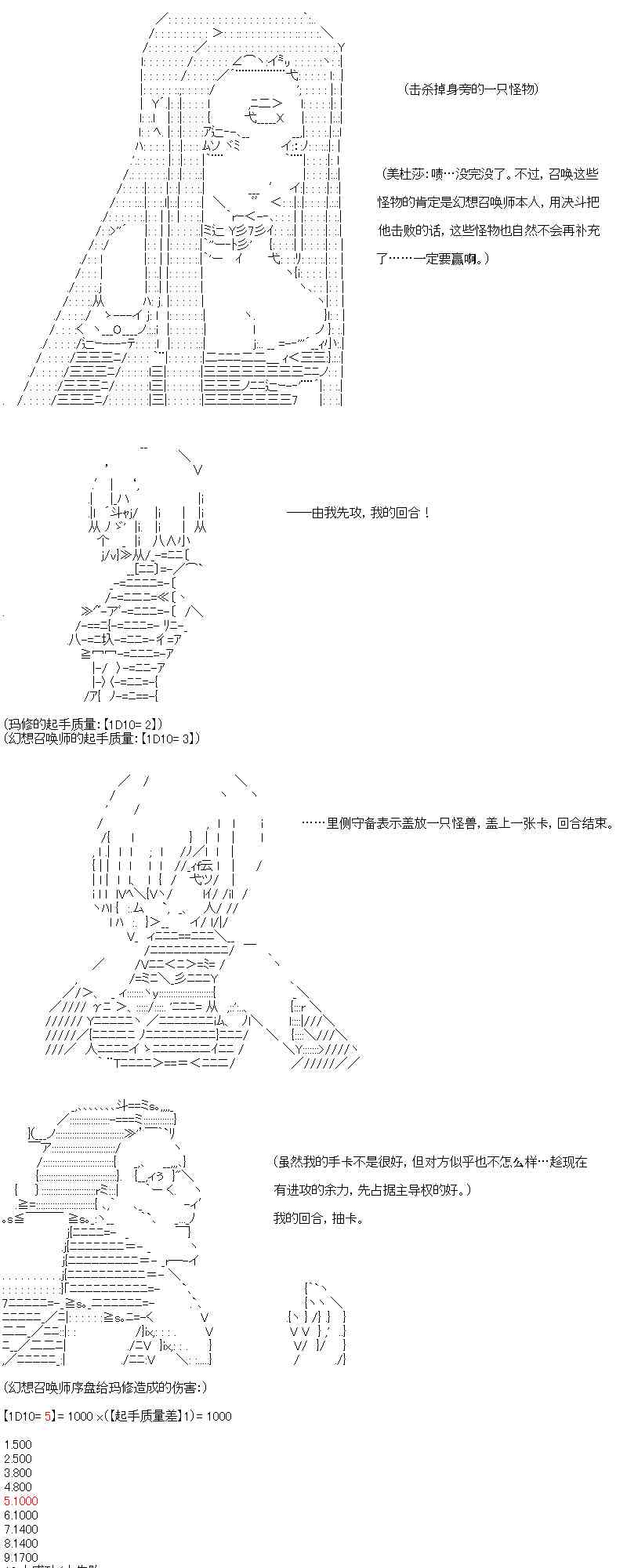 【AA】咕哒子要入学决斗学院的样子番外3图