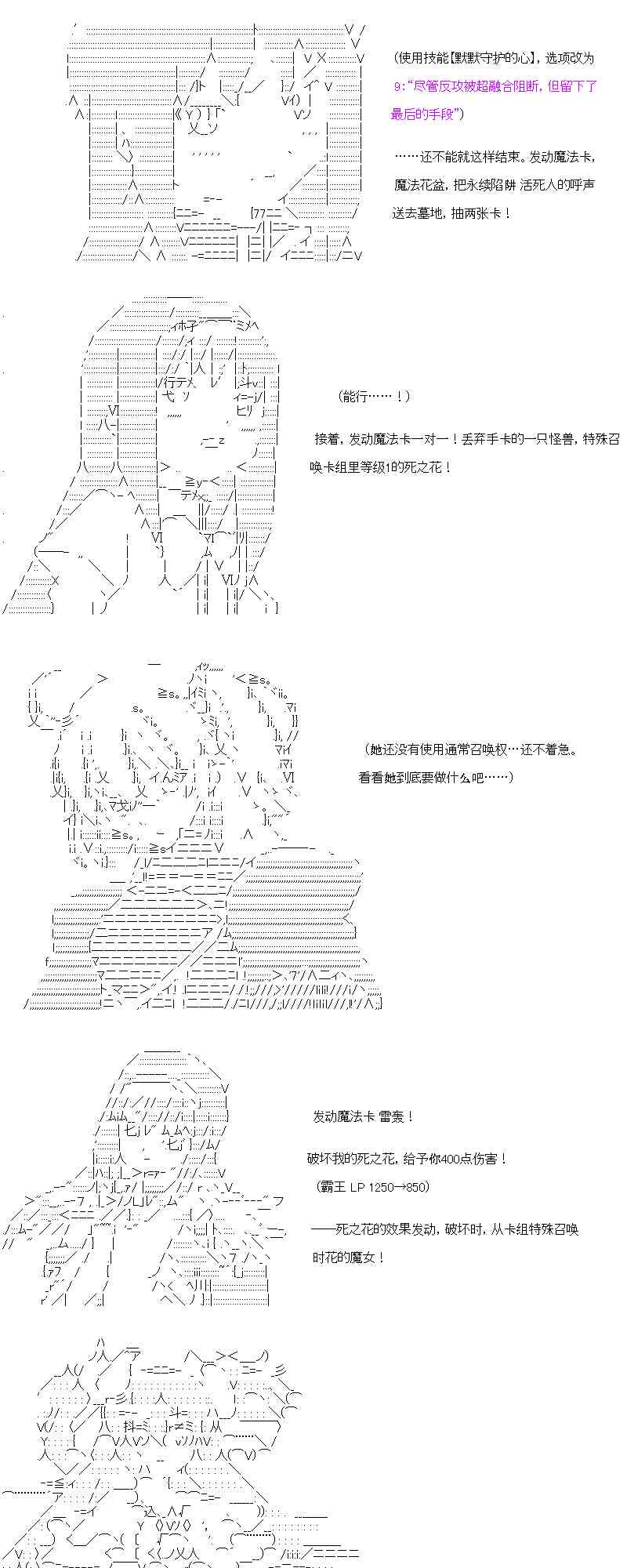【AA】咕哒子要入学决斗学院的样子番外3图