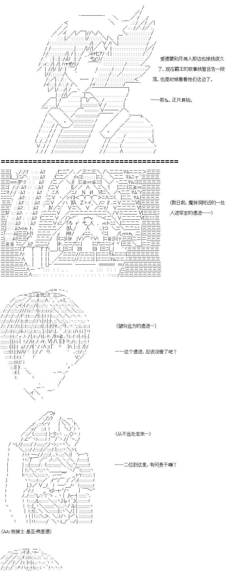 【AA】咕哒子要入学决斗学院的样子86话图