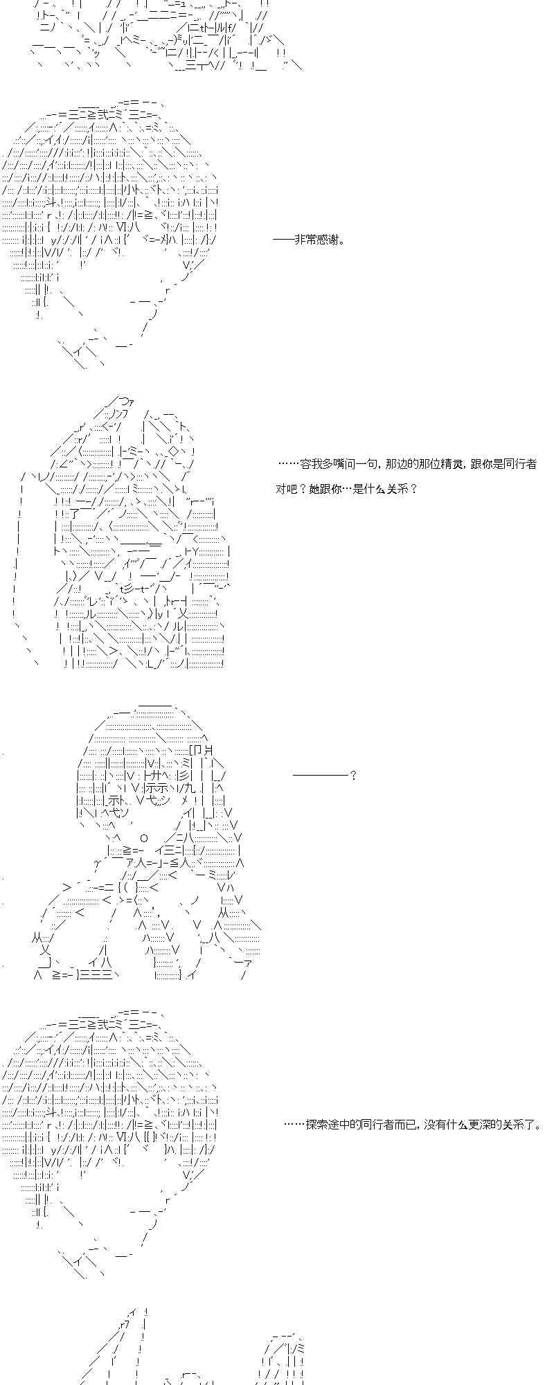 【AA】咕哒子要入学决斗学院的样子86话图