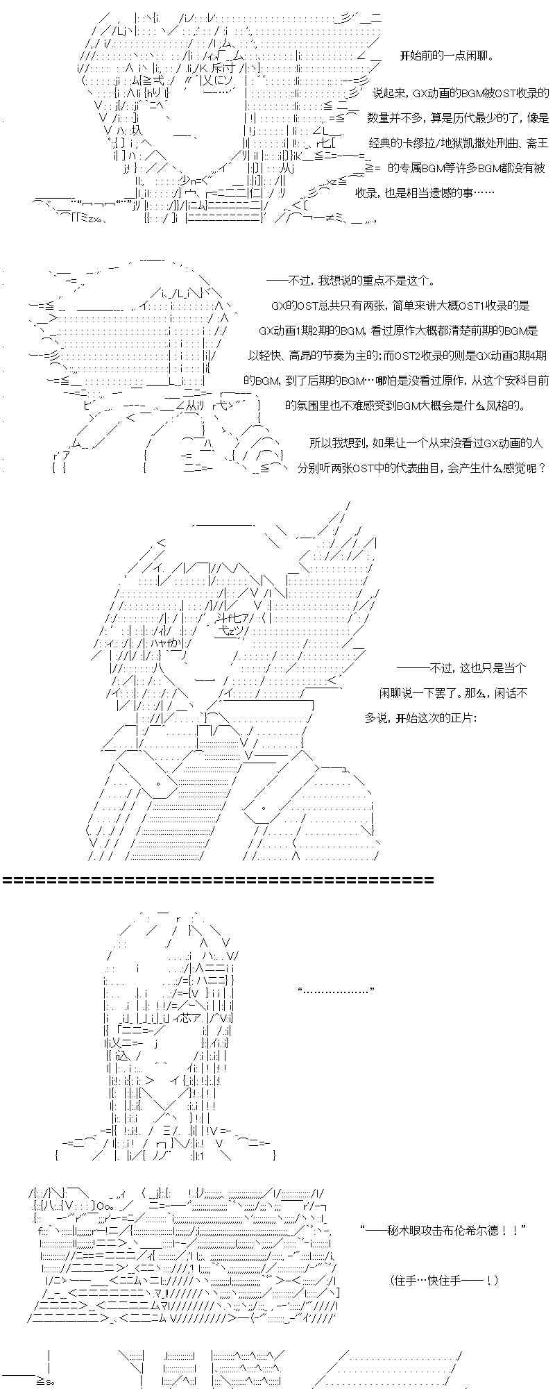 【AA】咕哒子要入学决斗学院的样子87话图