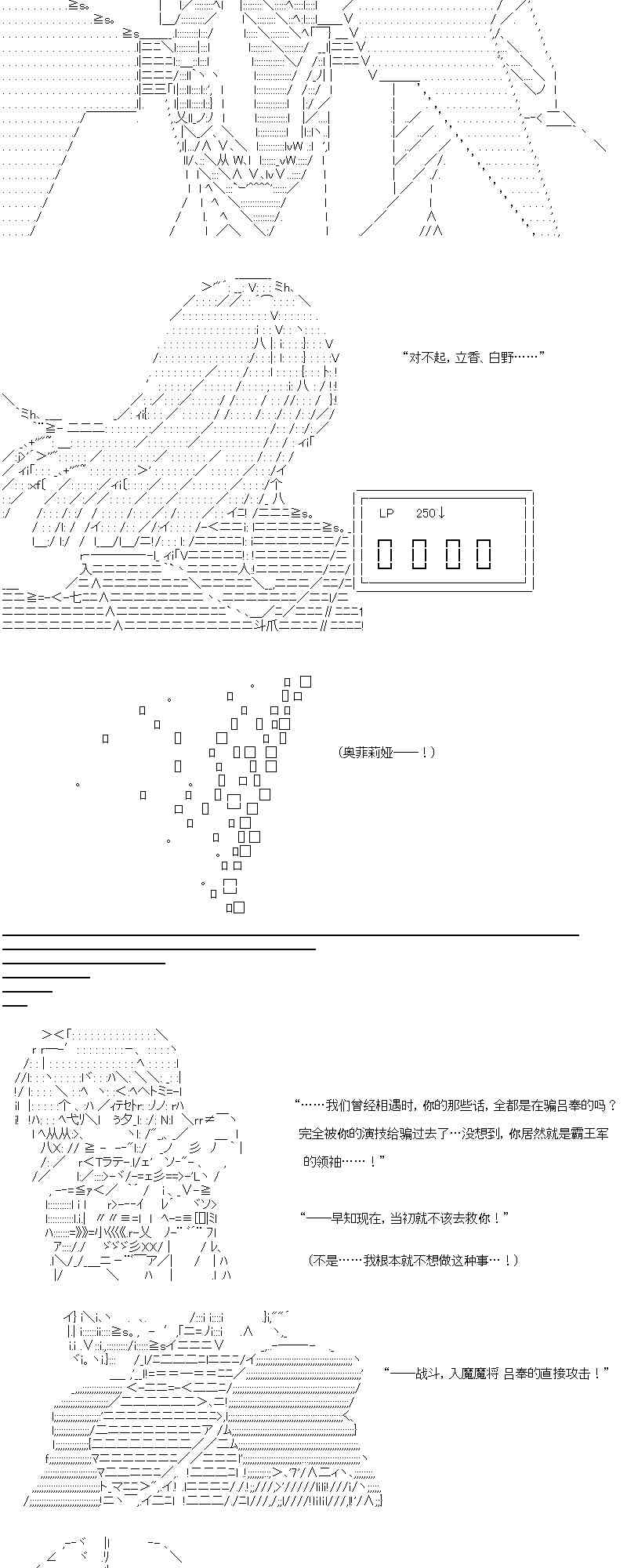 【AA】咕哒子要入学决斗学院的样子87话图