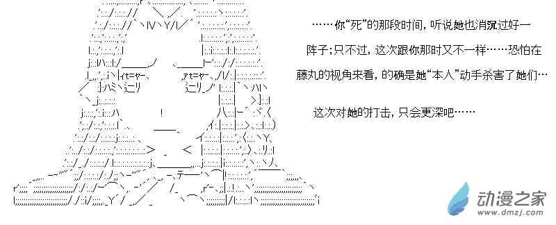 【AA】咕哒子要入学决斗学院的样子87话图