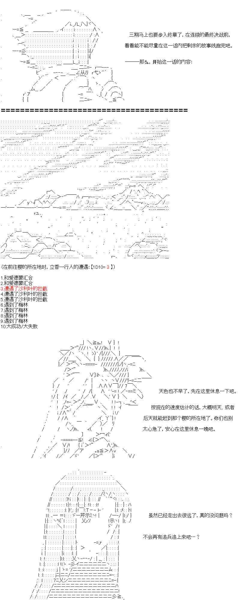 【AA】咕哒子要入学决斗学院的样子88话图