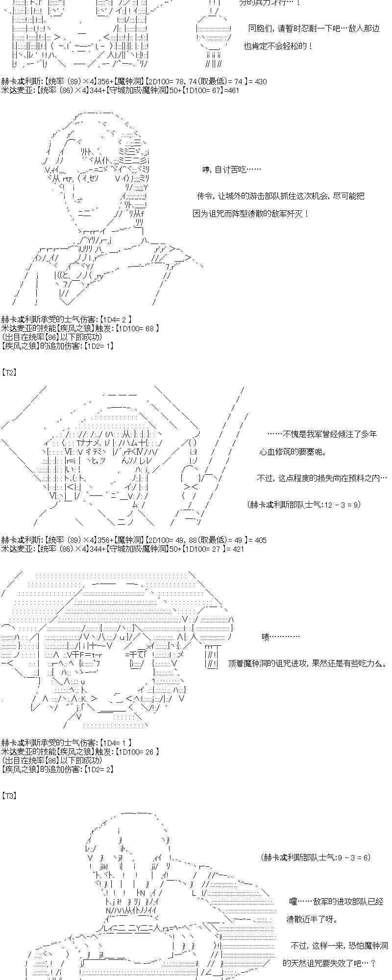【AA】咕哒子要入学决斗学院的样子89话图