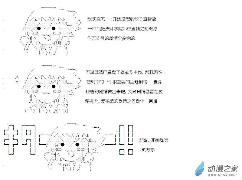【AA】咕哒子要入学决斗学院的样子9话图