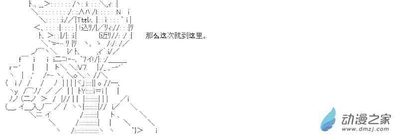 【AA】咕哒子要入学决斗学院的样子9话图