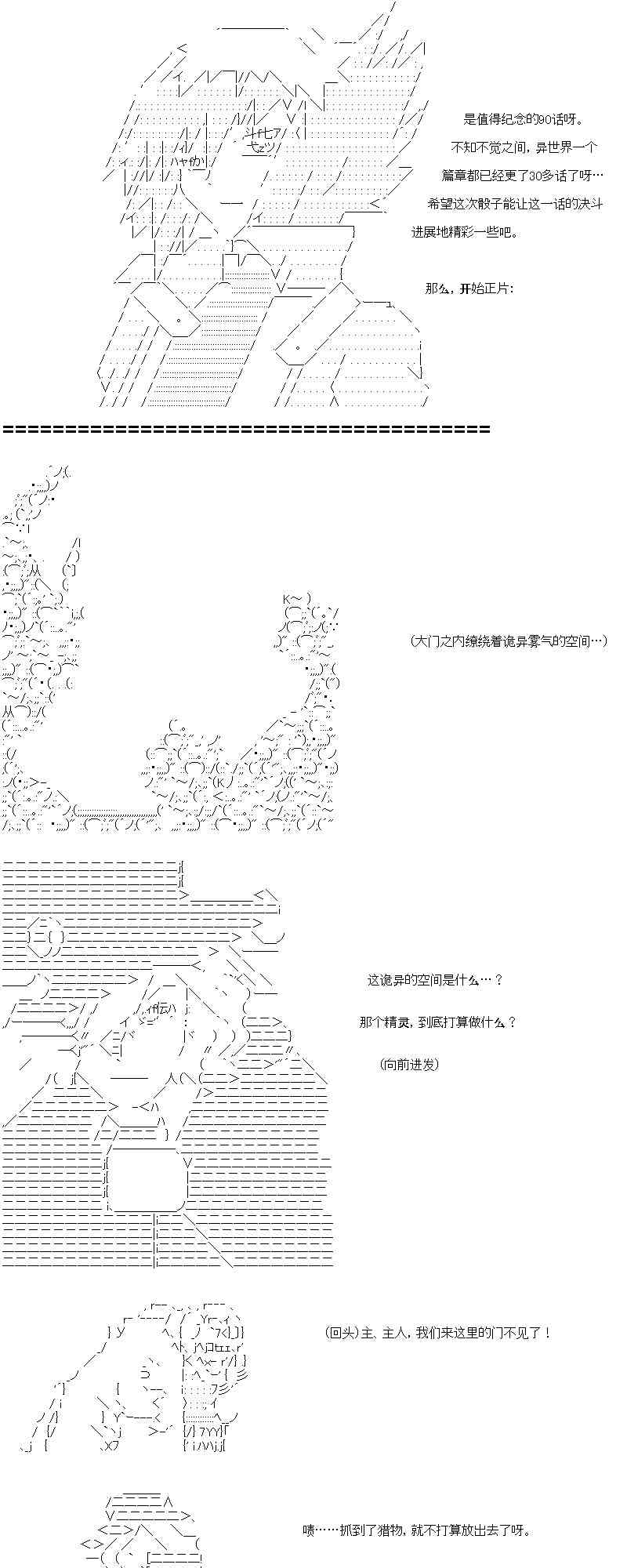 【AA】咕哒子要入学决斗学院的样子90话图