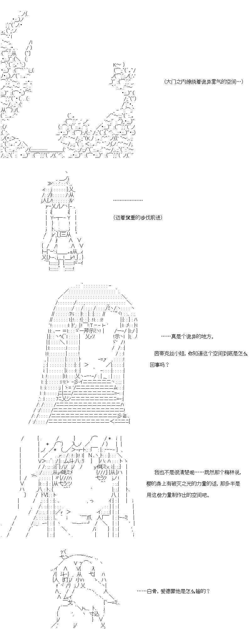 【AA】咕哒子要入学决斗学院的样子91话图