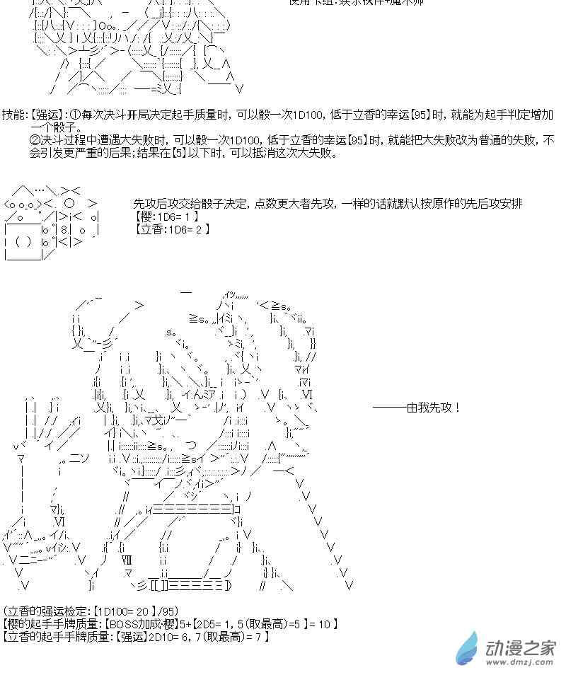 【AA】咕哒子要入学决斗学院的样子92话图