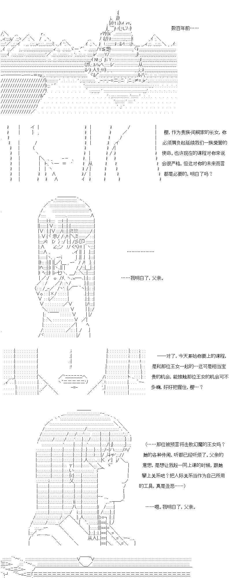 【AA】咕哒子要入学决斗学院的样子93话图