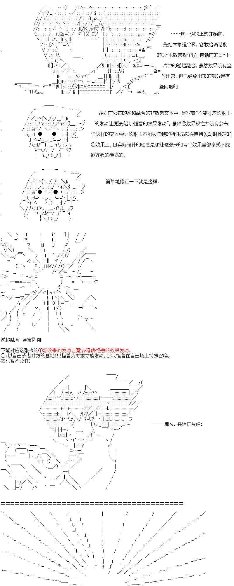 【AA】咕哒子要入学决斗学院的样子94话图