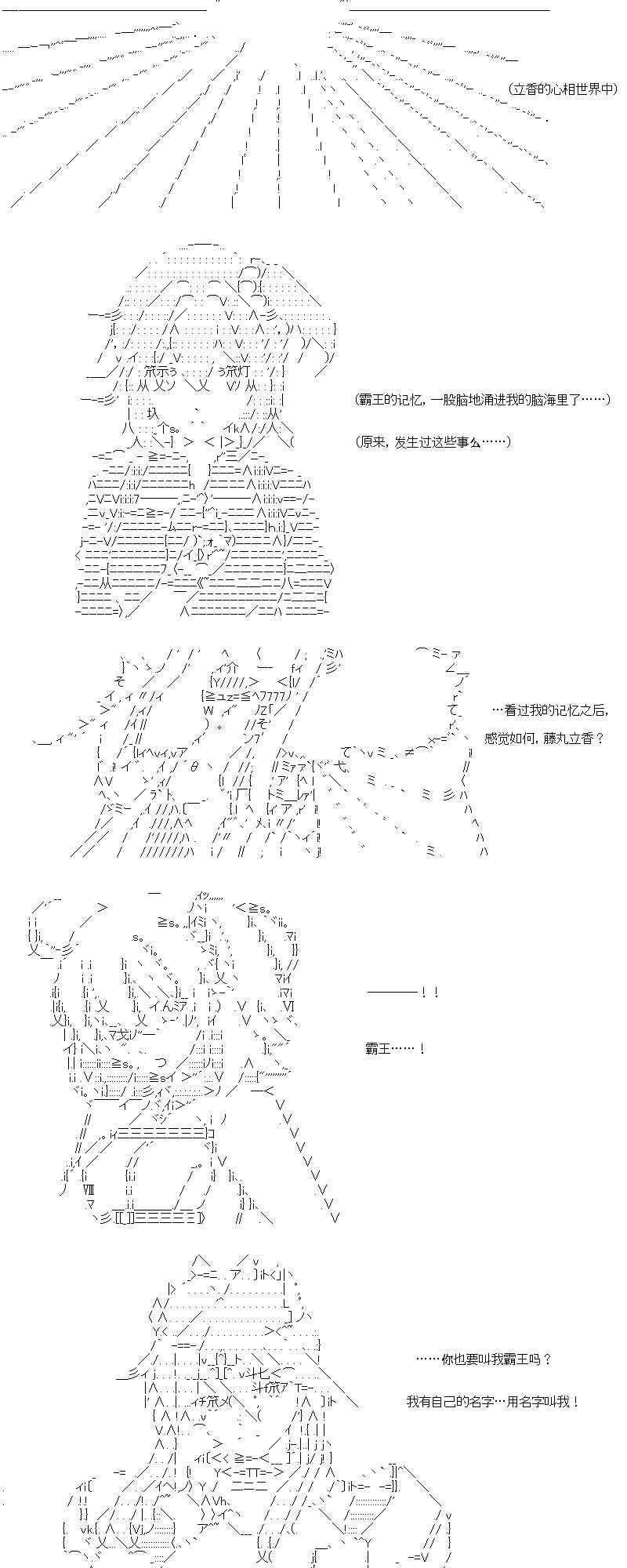 【AA】咕哒子要入学决斗学院的样子94话图