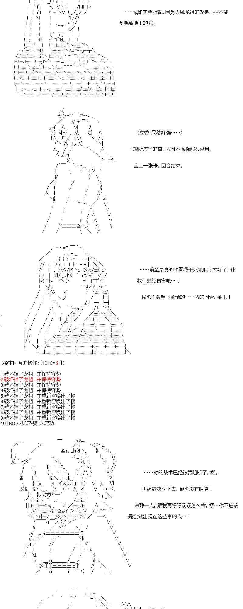 【AA】咕哒子要入学决斗学院的样子94话图
