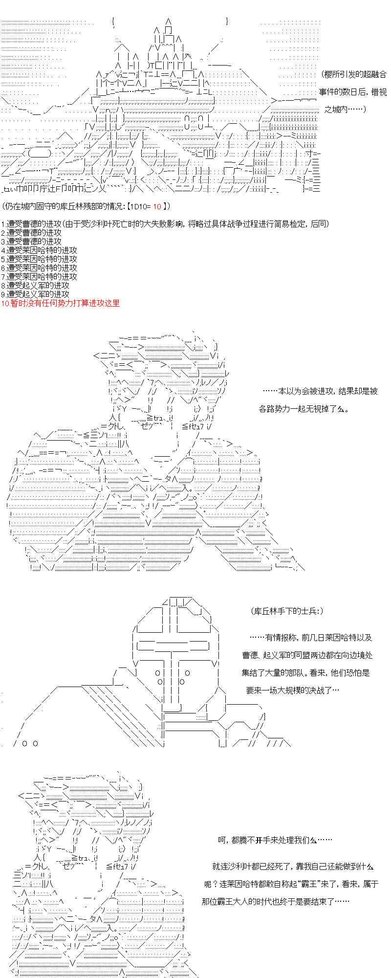 【AA】咕哒子要入学决斗学院的样子95话图