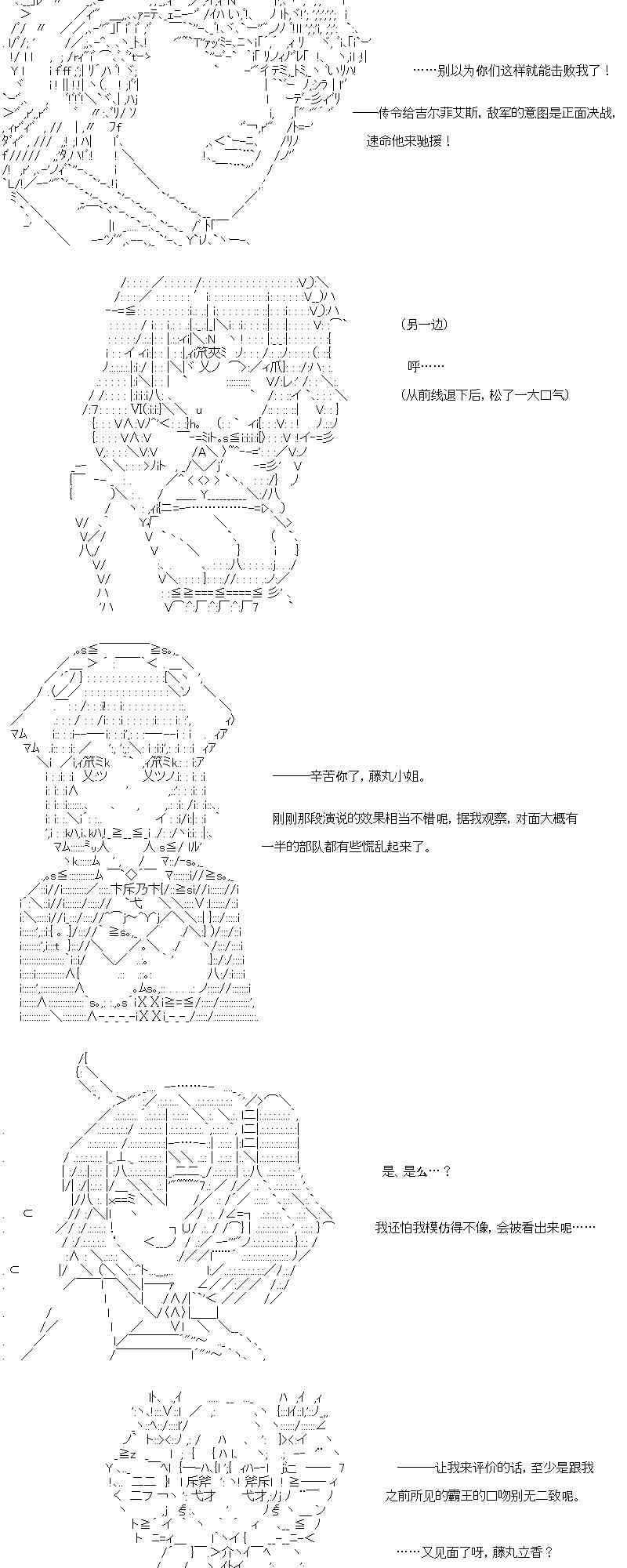 【AA】咕哒子要入学决斗学院的样子95话图