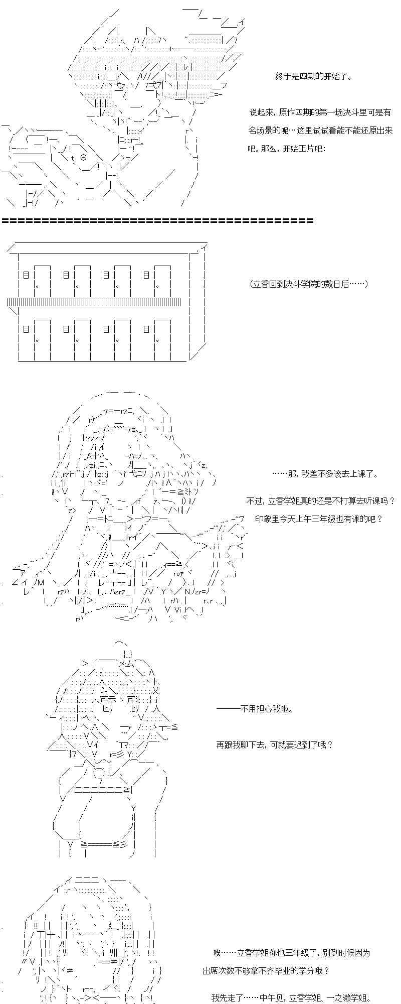 【AA】咕哒子要入学决斗学院的样子96话图