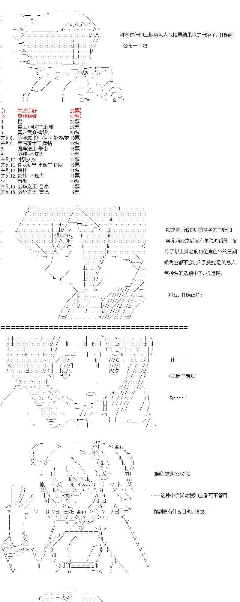 【AA】咕哒子要入学决斗学院的样子97话图
