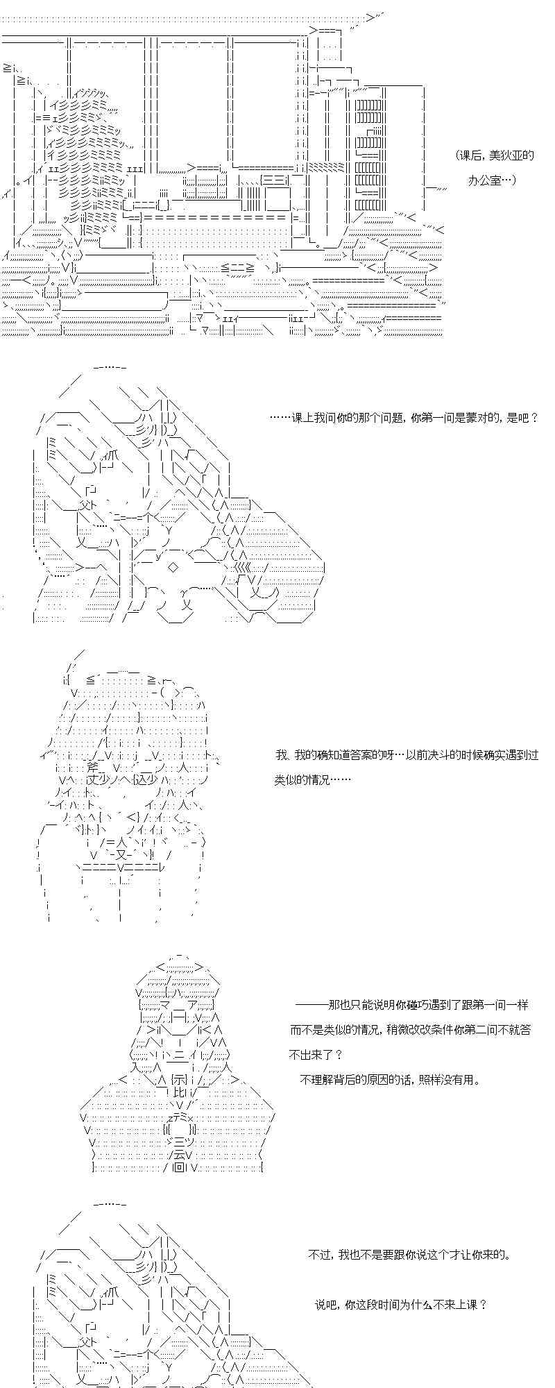 【AA】咕哒子要入学决斗学院的样子97话图