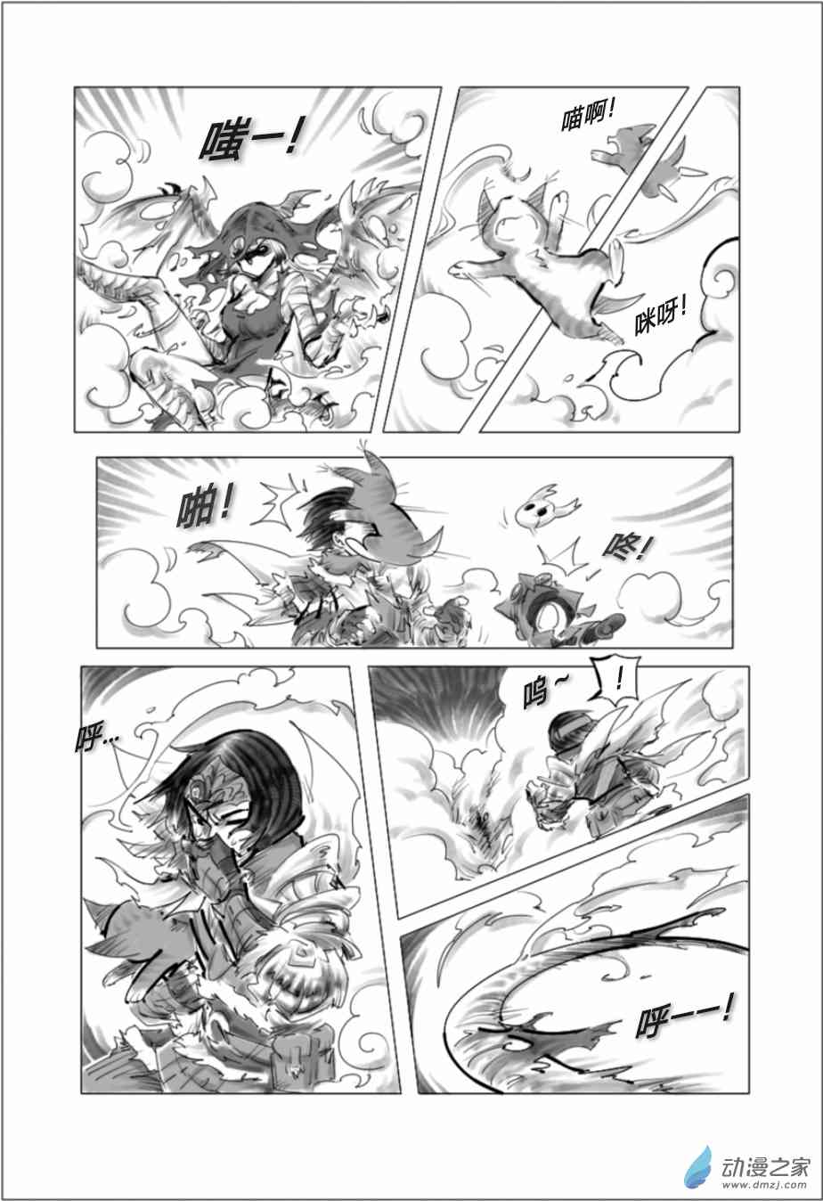 怪物猎人世界同人漫画 10话 第3页