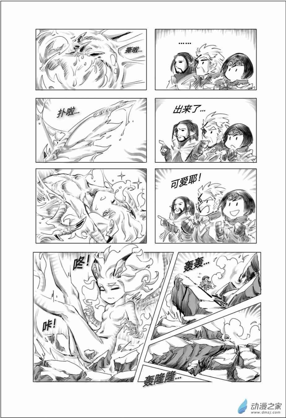 怪物猎人世界同人漫画 10话 第9页