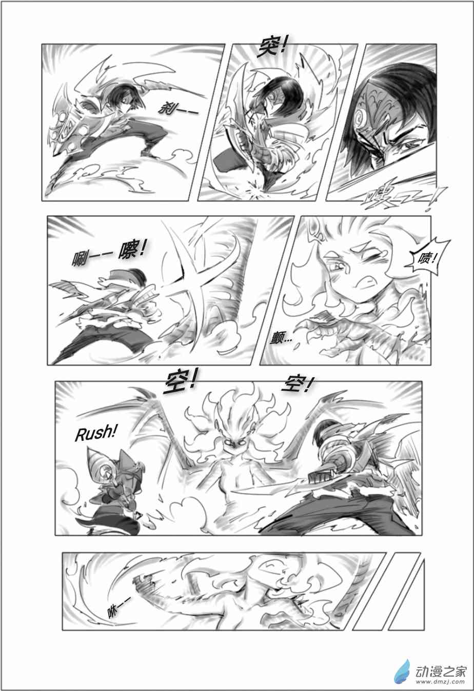 怪物猎人世界同人漫画 10话 第14页