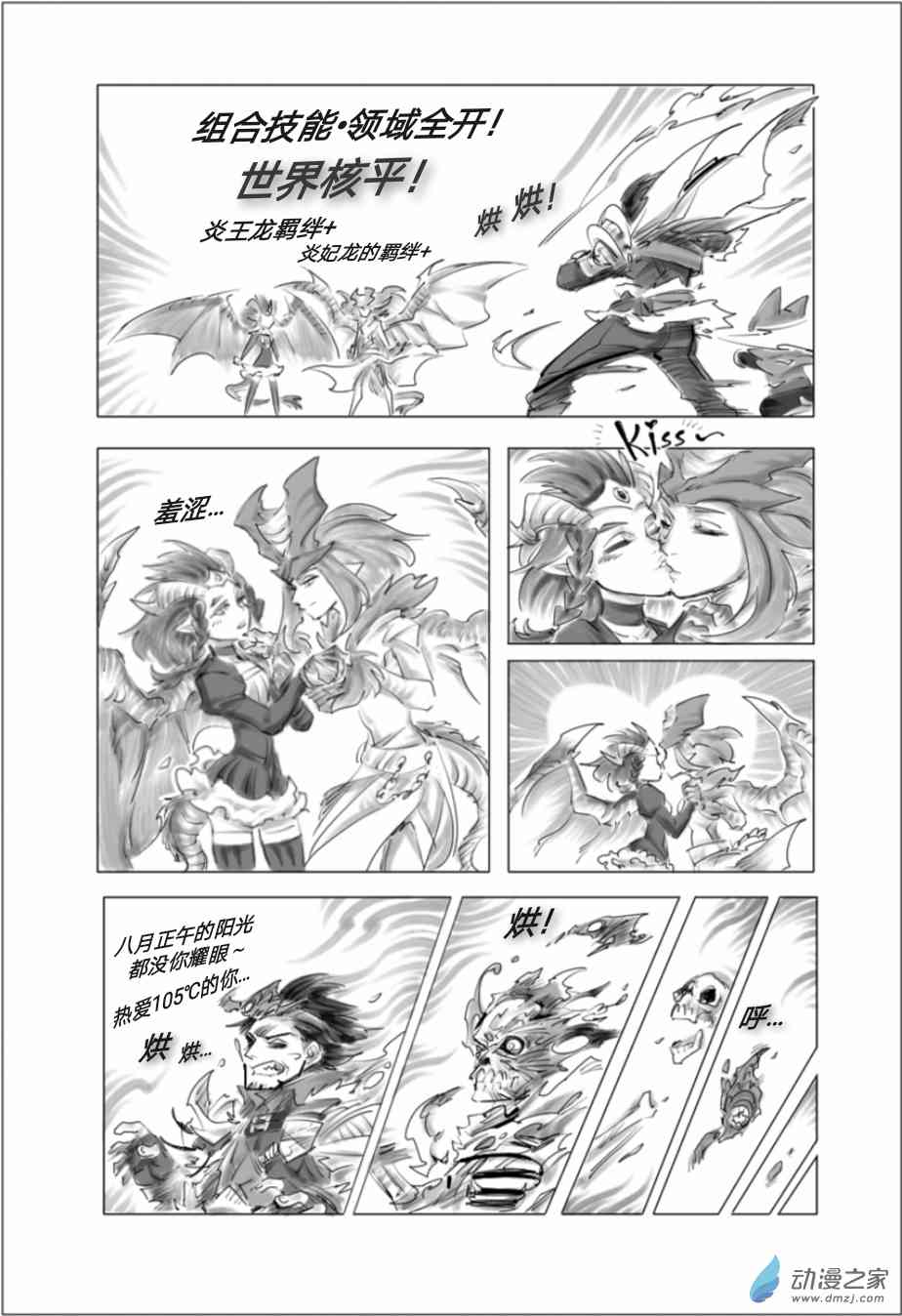 怪物猎人世界同人漫画 10话 第20页