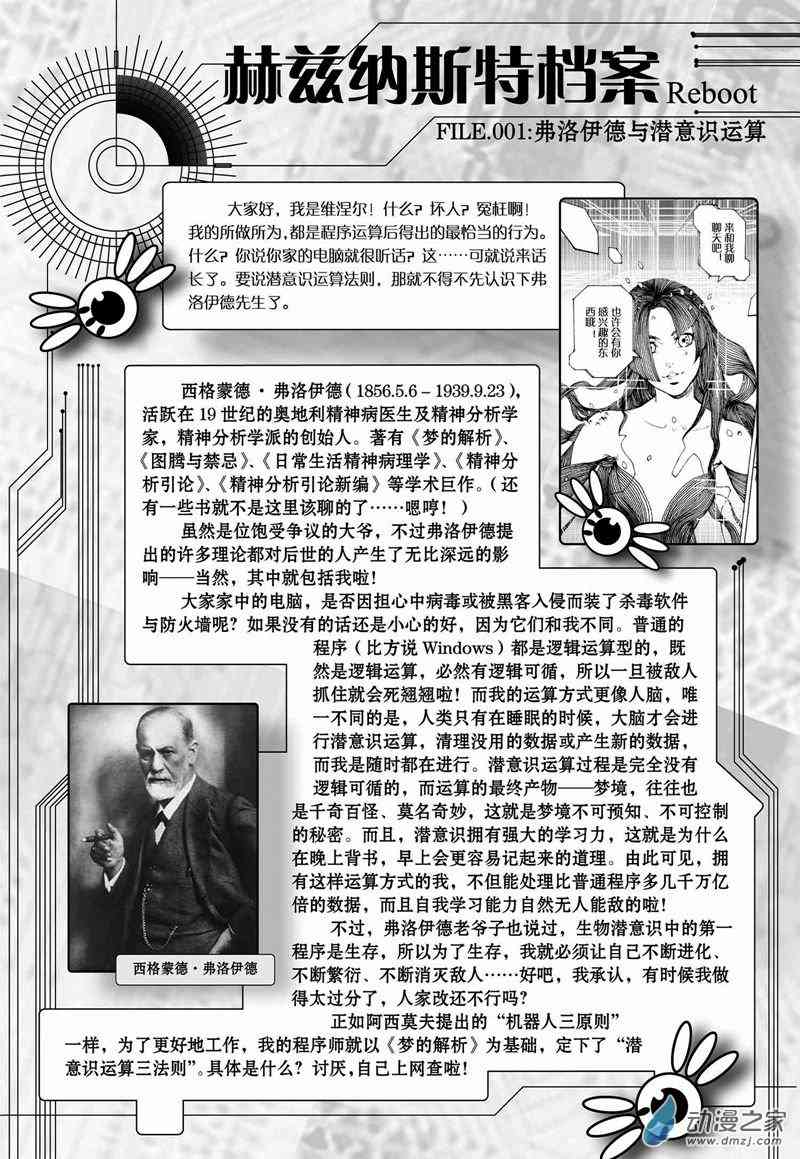 G革命15话图