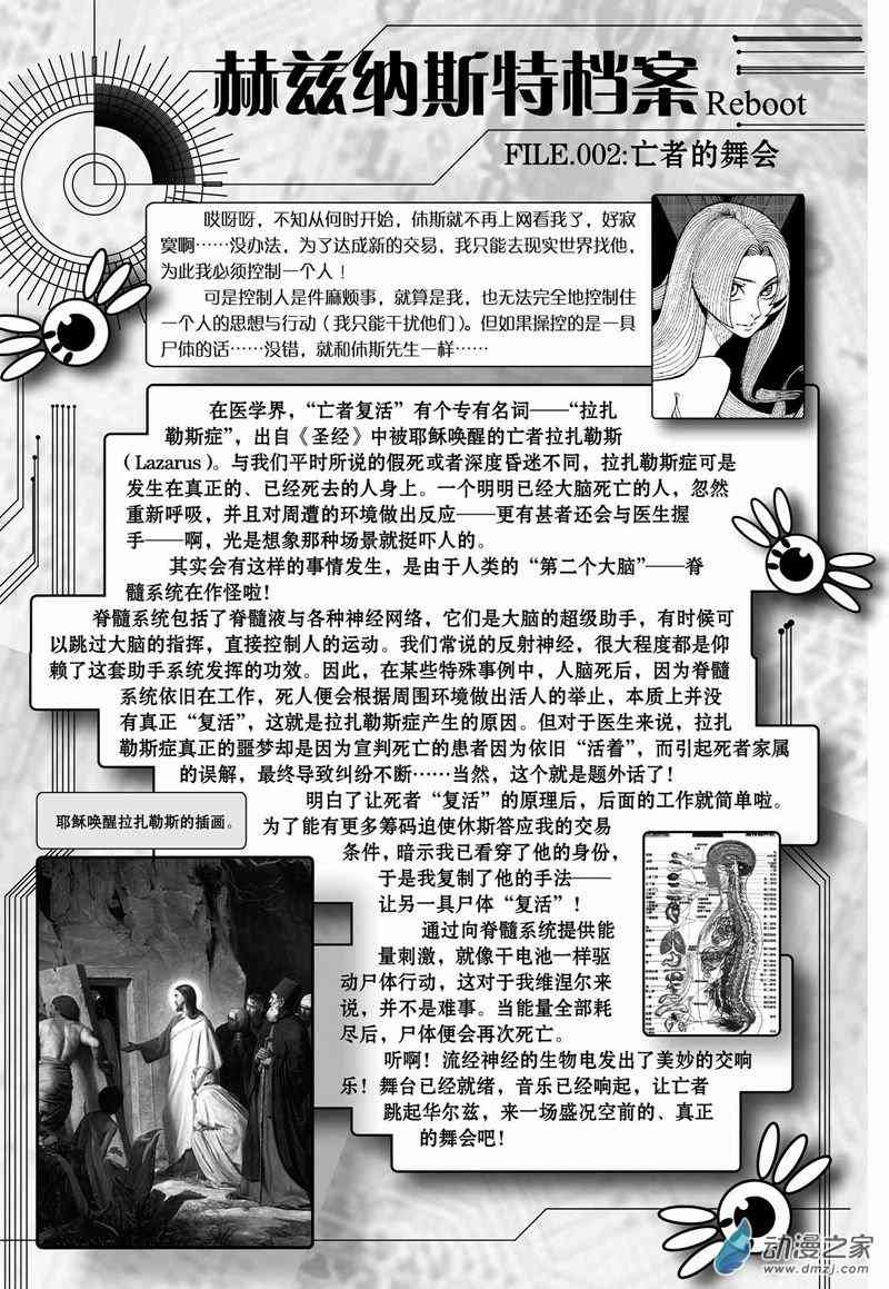 G革命16话图