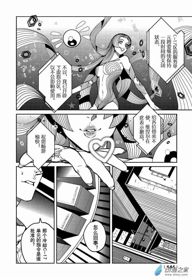 G革命 23话 第1页