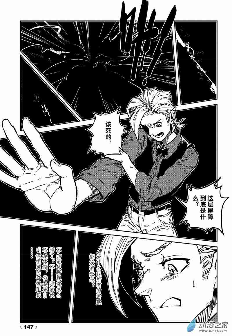 G革命 23话 第4页