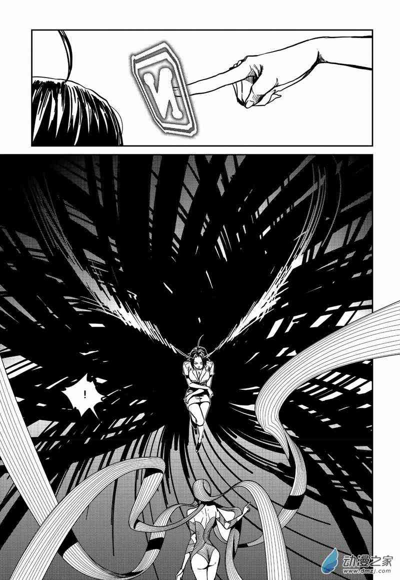 G革命 23话 第14页