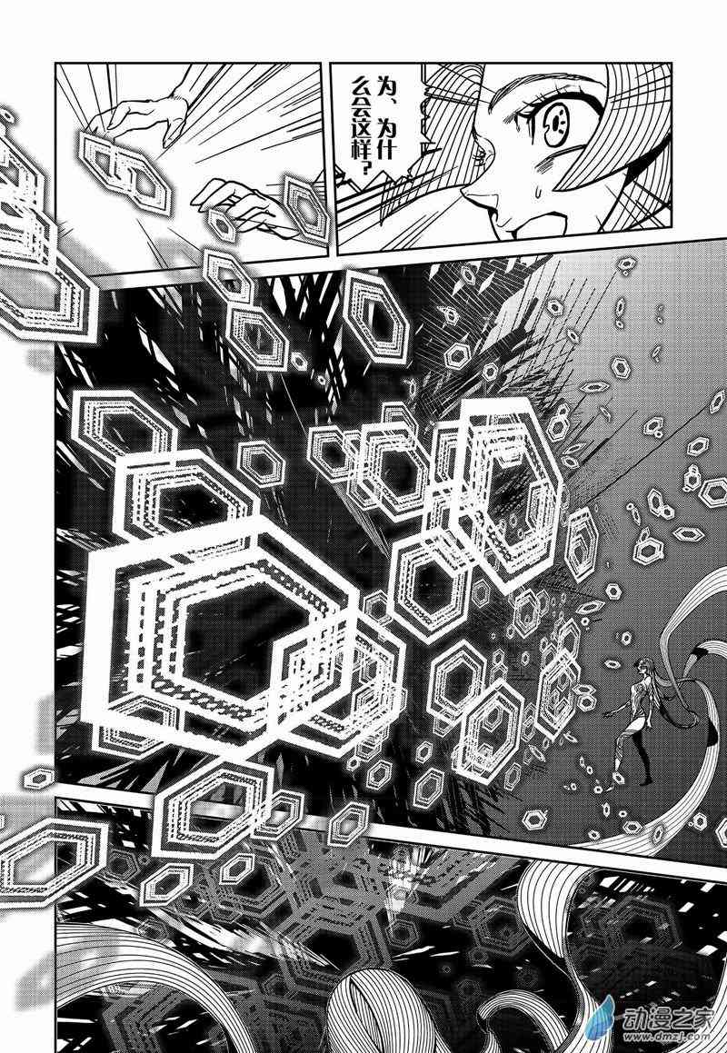 G革命 23话 第15页