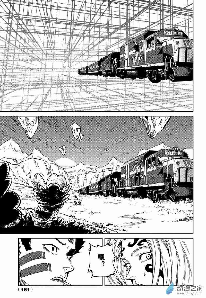 G革命 23话 第18页