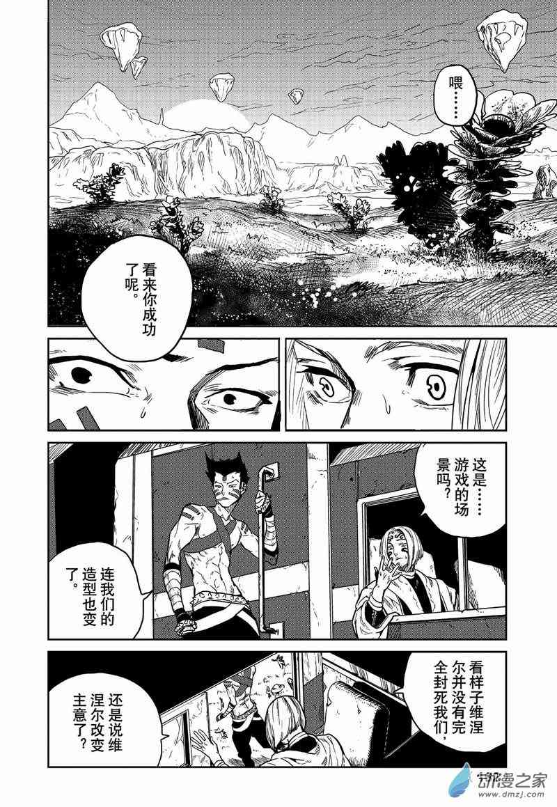 G革命 23话 第19页