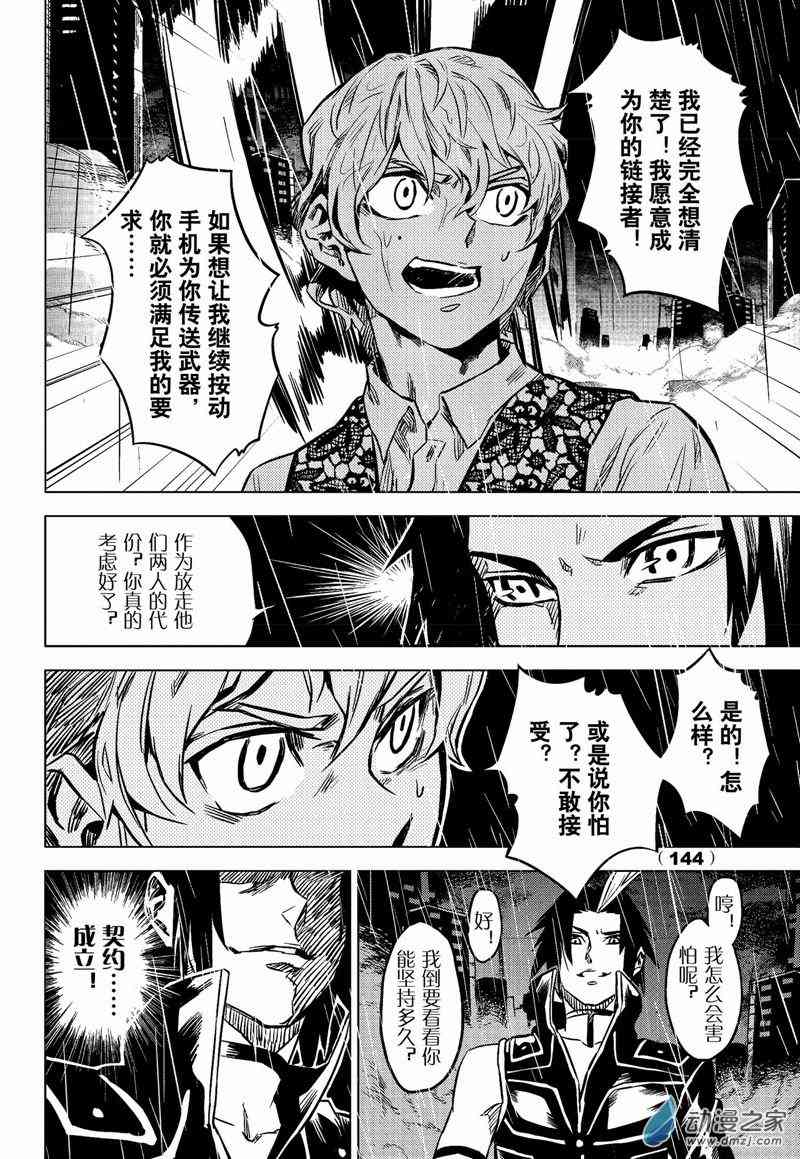 G革命5话图