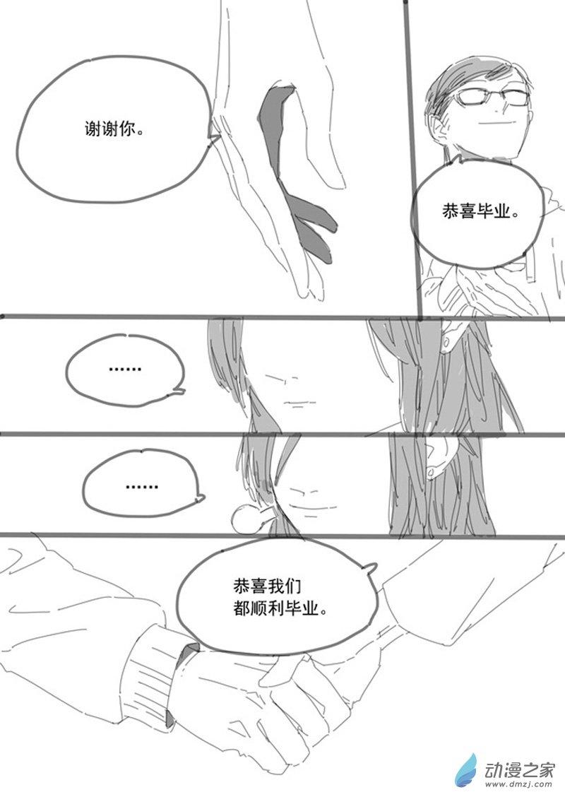 恭喜毕业1话图