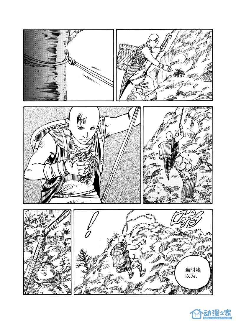 傀儡师 1话 第16页