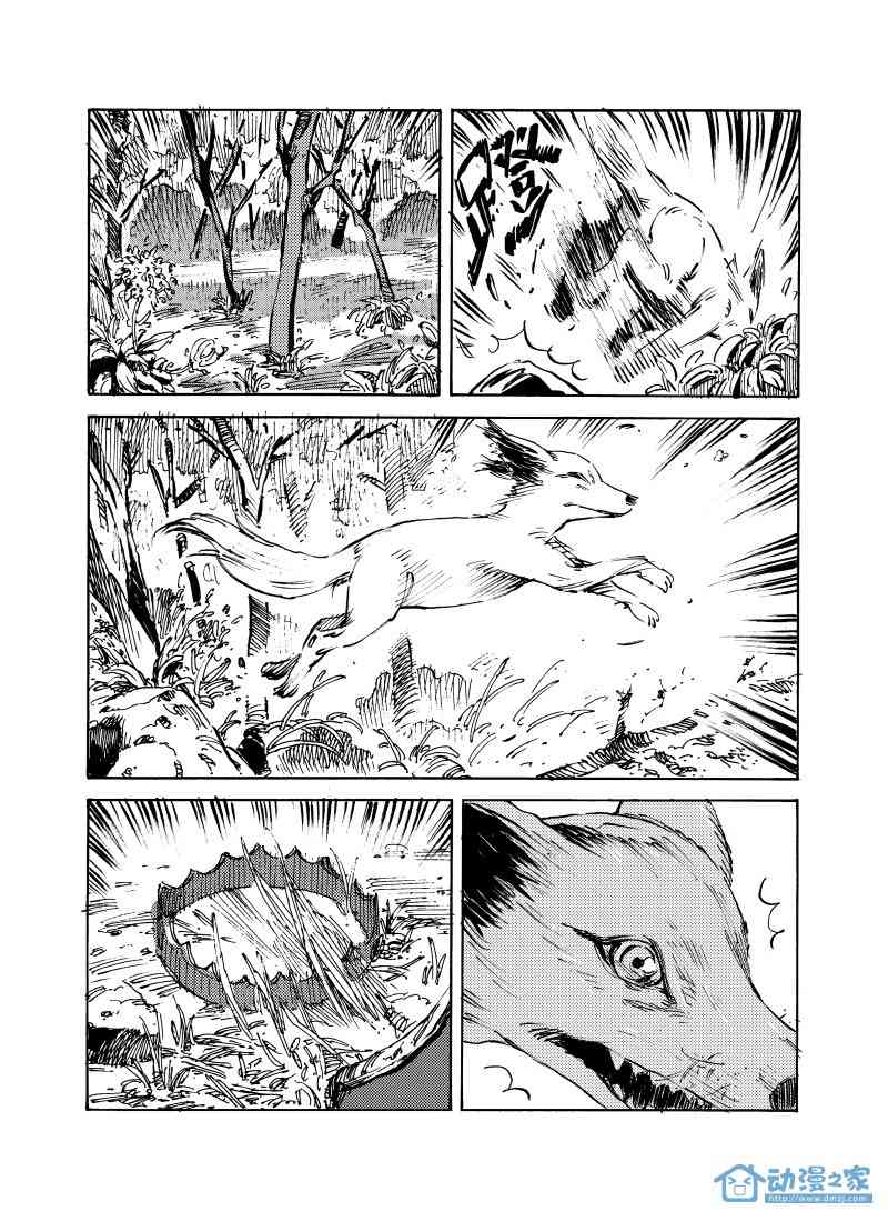 傀儡师 2话 第4页