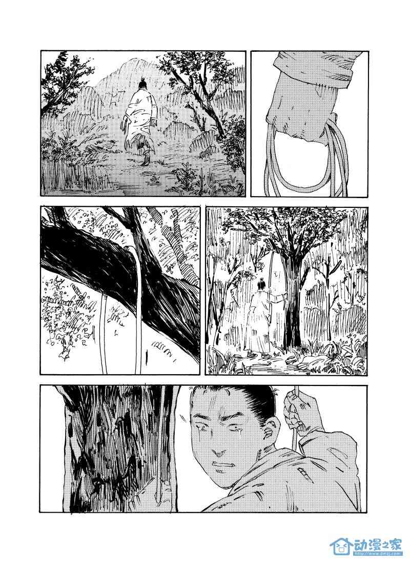 傀儡师 2话 第5页