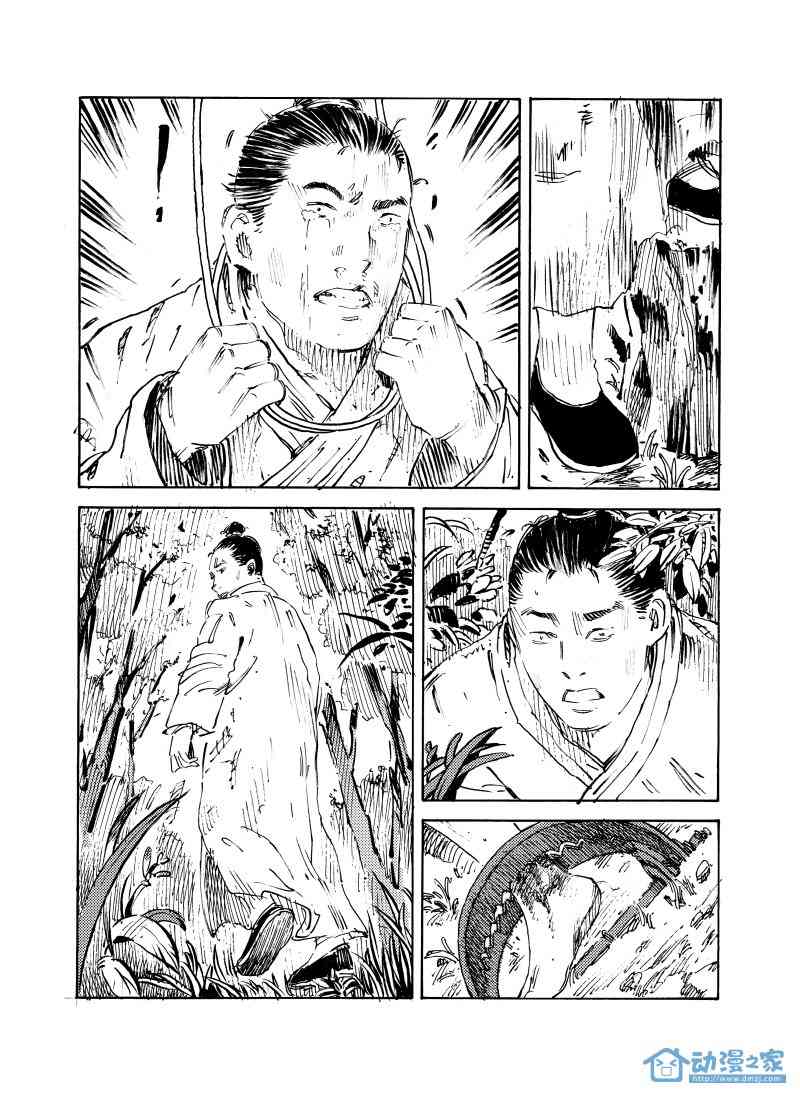 傀儡师 2话 第7页