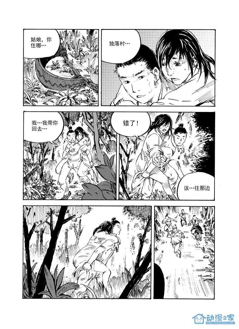 傀儡师2话图