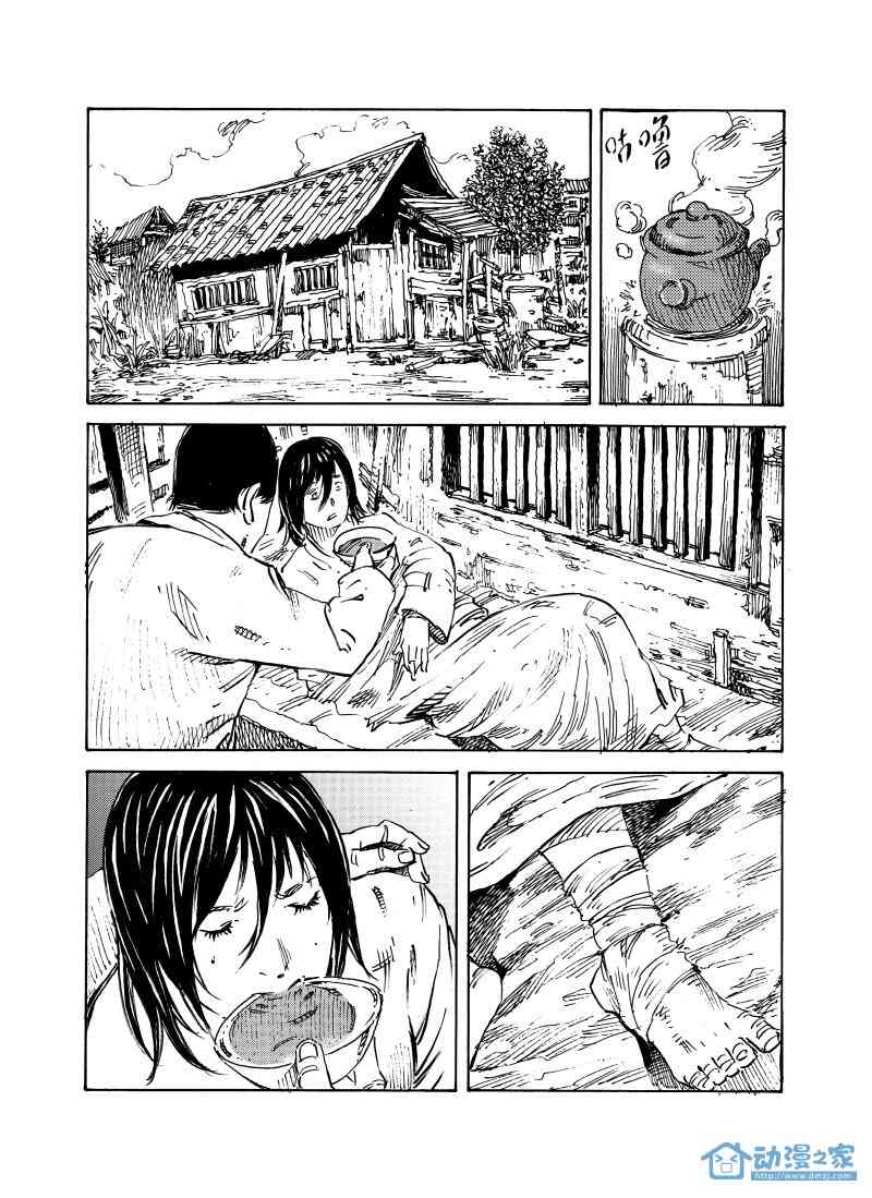 傀儡师 2话 第11页