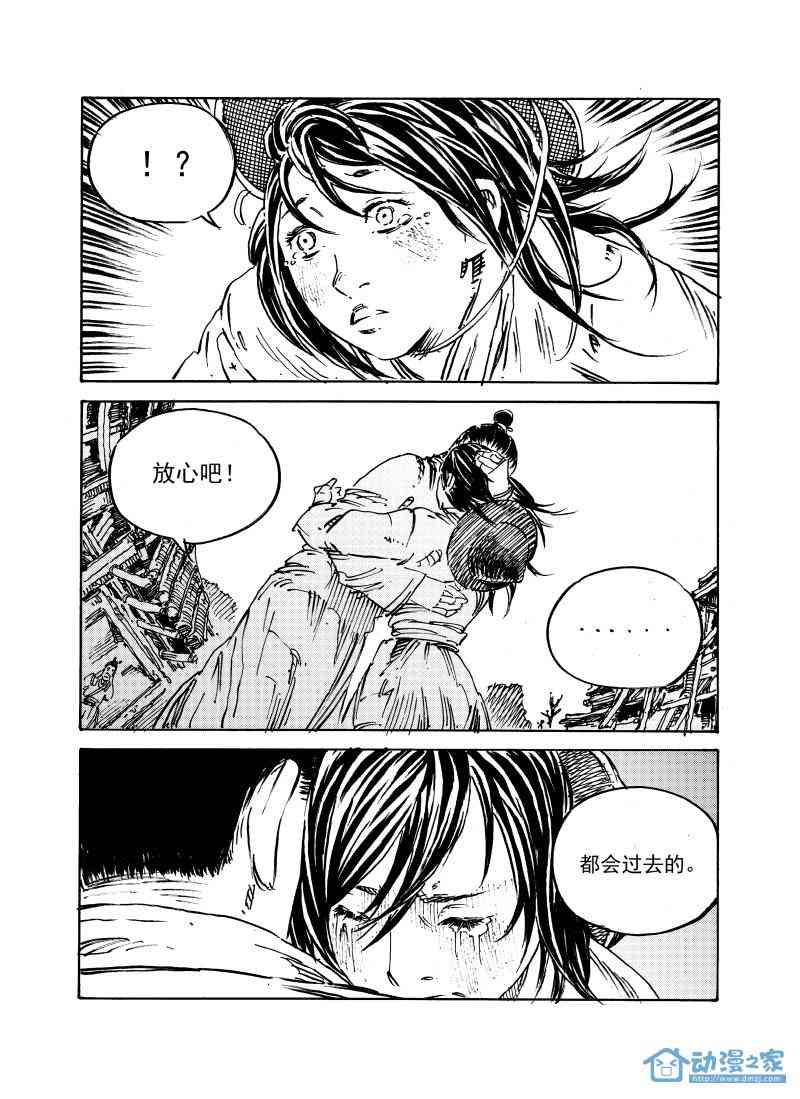 傀儡师 2话 第13页