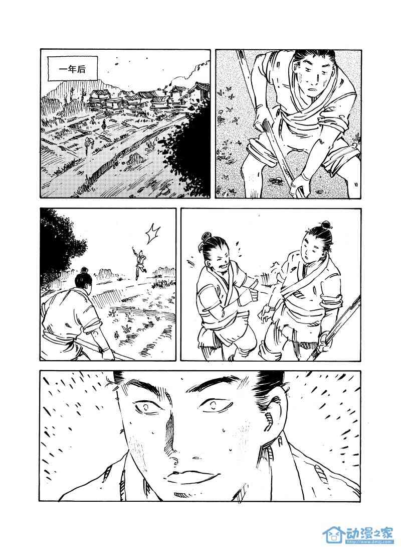 傀儡师 2话 第14页