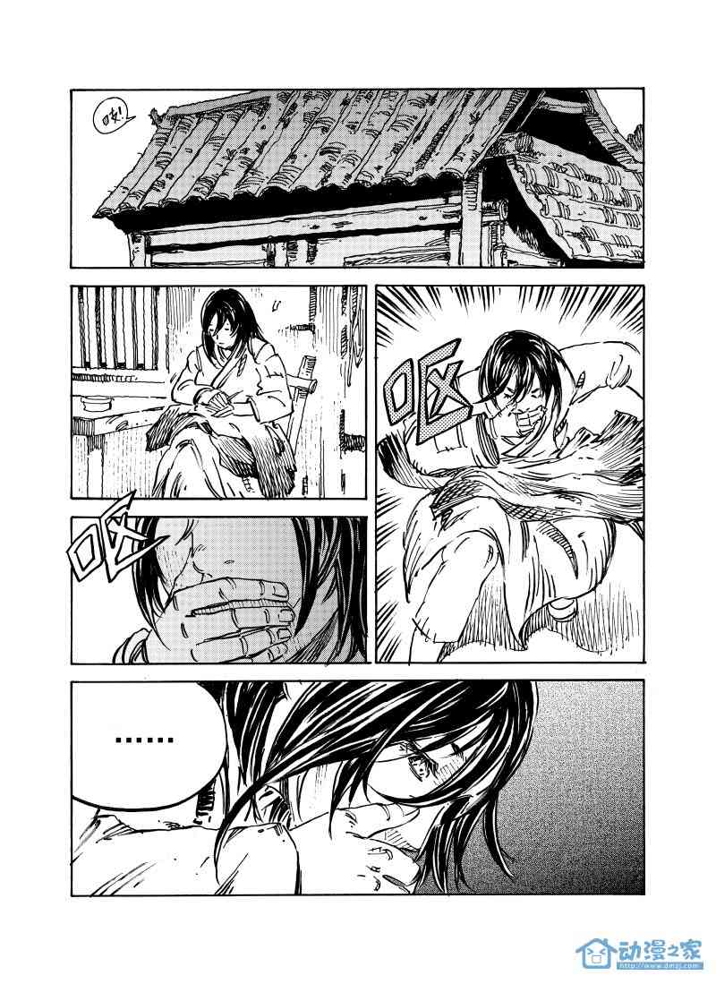 傀儡师 2话 第15页